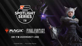 「MTG」×「ファイナルファンタジー」のコラボイベント「マジック・スポットライト：FINAL FANTASY」，6月27日〜29日に幕張メッセで開催のサムネイル画像
