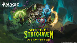 3マナ速攻クリーチャーが土地破壊！？　「マジック：ザ・ギャザリング」最新セット“ストリクスヘイヴンの秘密”の新カードを先行公開のサムネイル画像